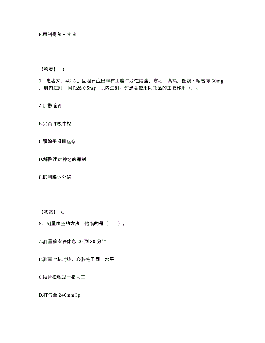 备考2025四川省平昌县妇幼保健院执业护士资格考试强化训练试卷B卷附答案_第4页