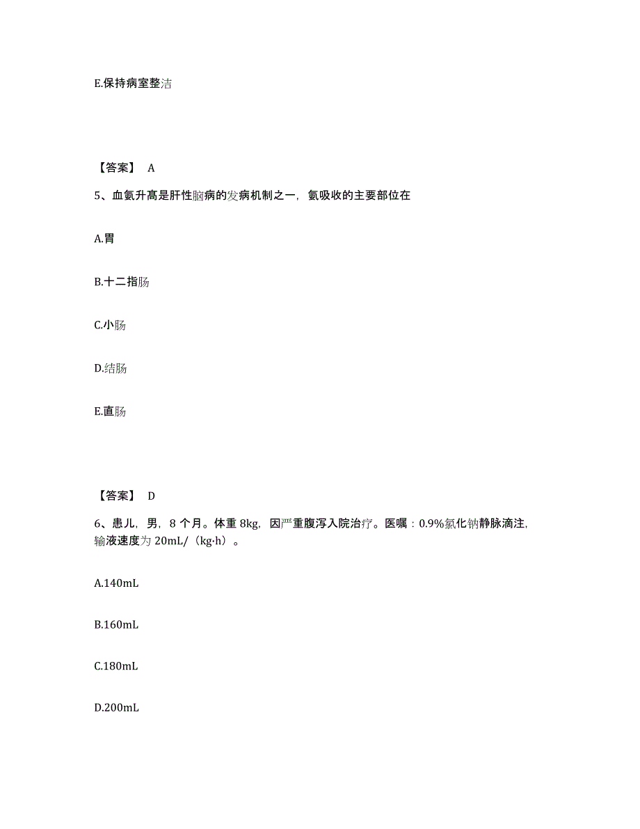 备考2025四川省北川县妇幼保健院执业护士资格考试每日一练试卷B卷含答案_第3页