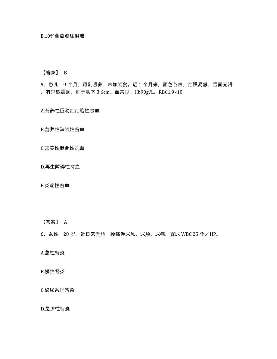 备考2025浙江省台州市路桥博爱医院执业护士资格考试能力提升试卷A卷附答案_第3页