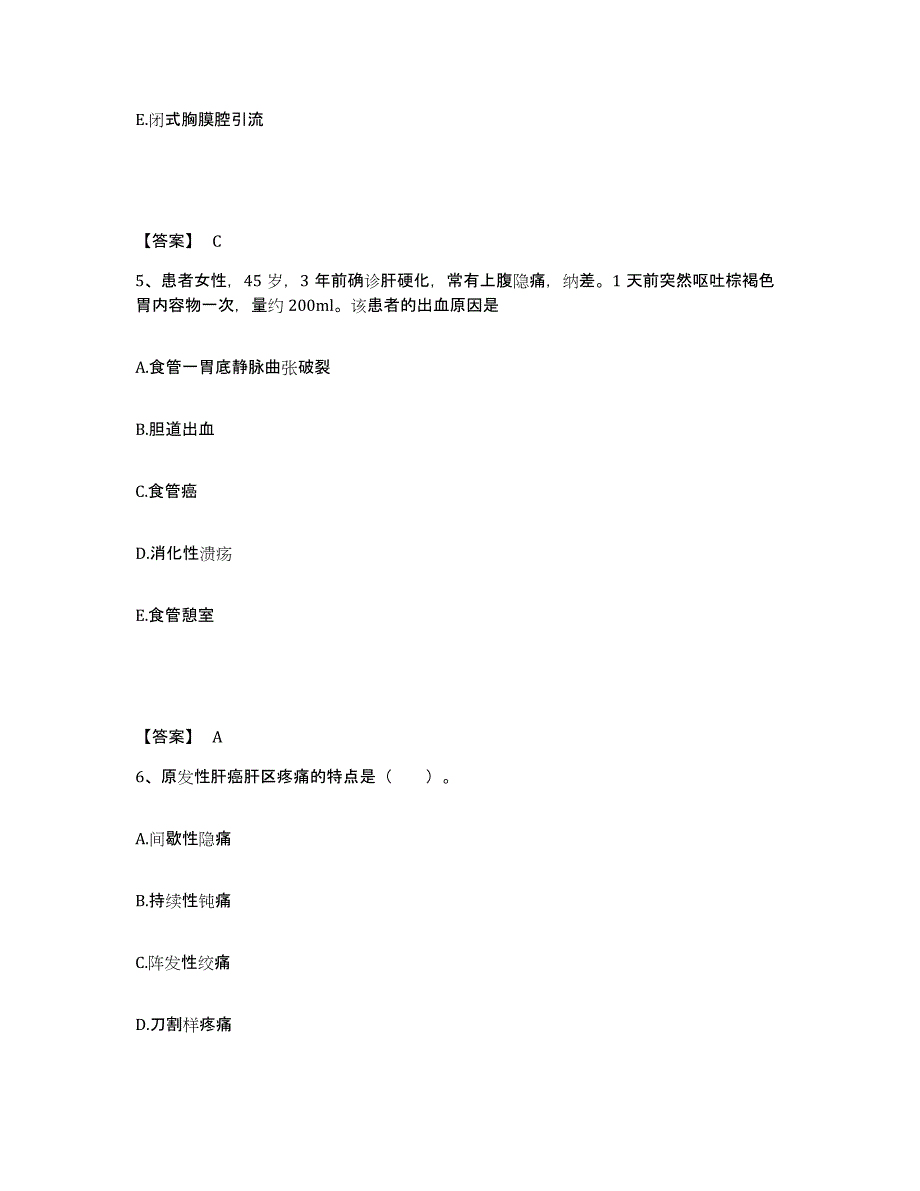 备考2025四川省西昌市凉山州妇幼保健所执业护士资格考试模拟考核试卷含答案_第3页