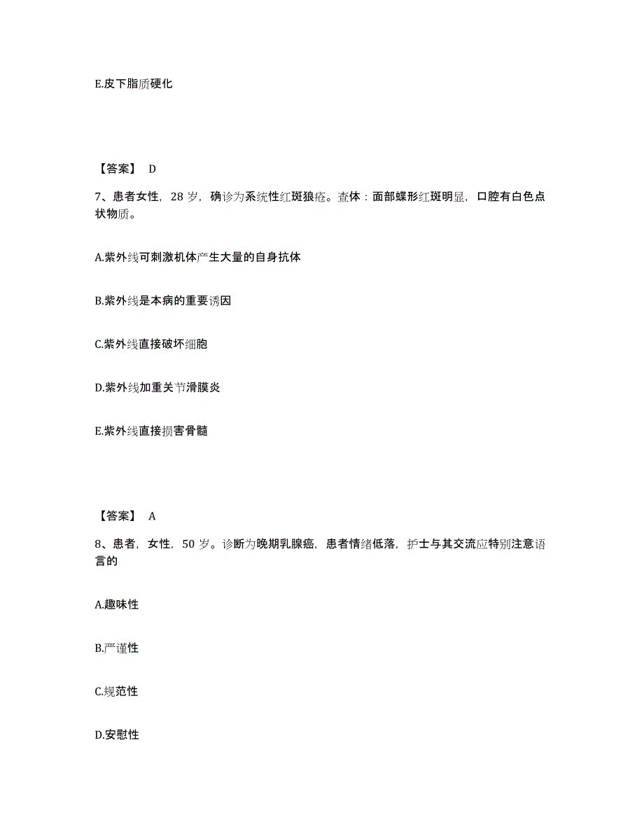 备考2025江西省建筑职工医院执业护士资格考试考试题库_第4页