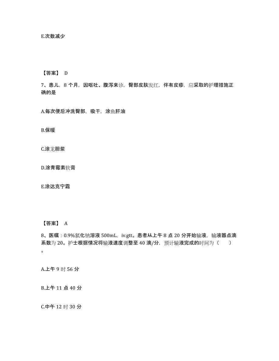 备考2025四川省成都市成都金牛区第二人民医院执业护士资格考试模拟考试试卷A卷含答案_第4页