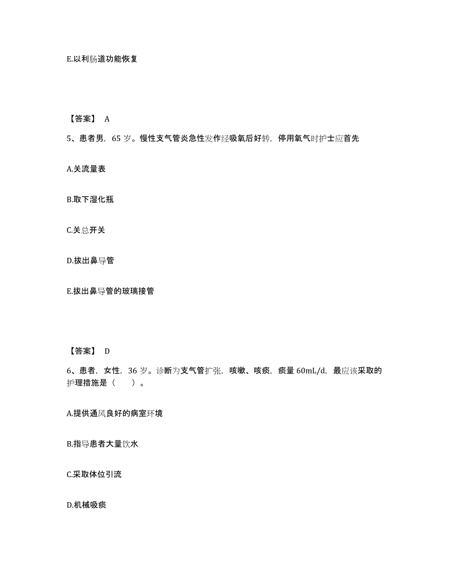 备考2025内蒙古医学院第四附属医院内蒙一机厂职工医院执业护士资格考试试题及答案_第3页