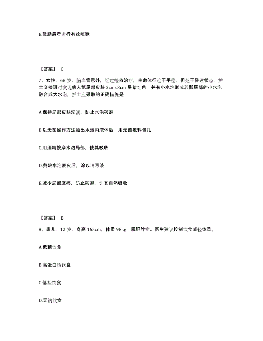 备考2025内蒙古医学院第四附属医院内蒙一机厂职工医院执业护士资格考试试题及答案_第4页