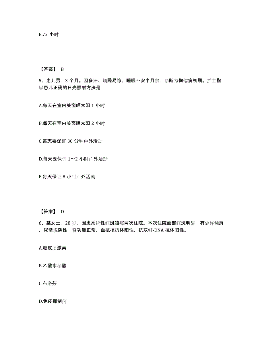 备考2025四川省成都市老年病医院执业护士资格考试模拟考试试卷A卷含答案_第3页