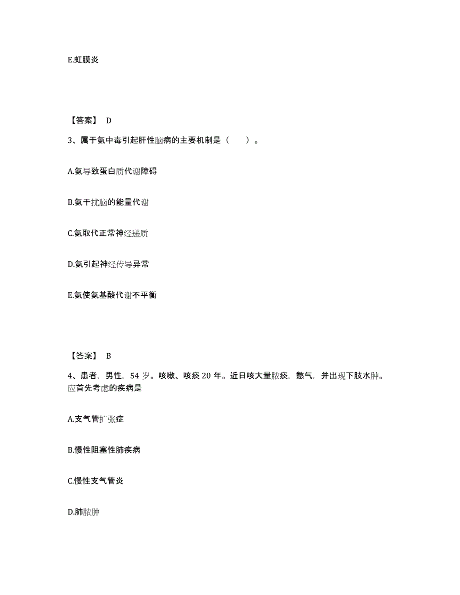 备考2025四川省名山县预防保健疾病防治中心执业护士资格考试练习题及答案_第2页