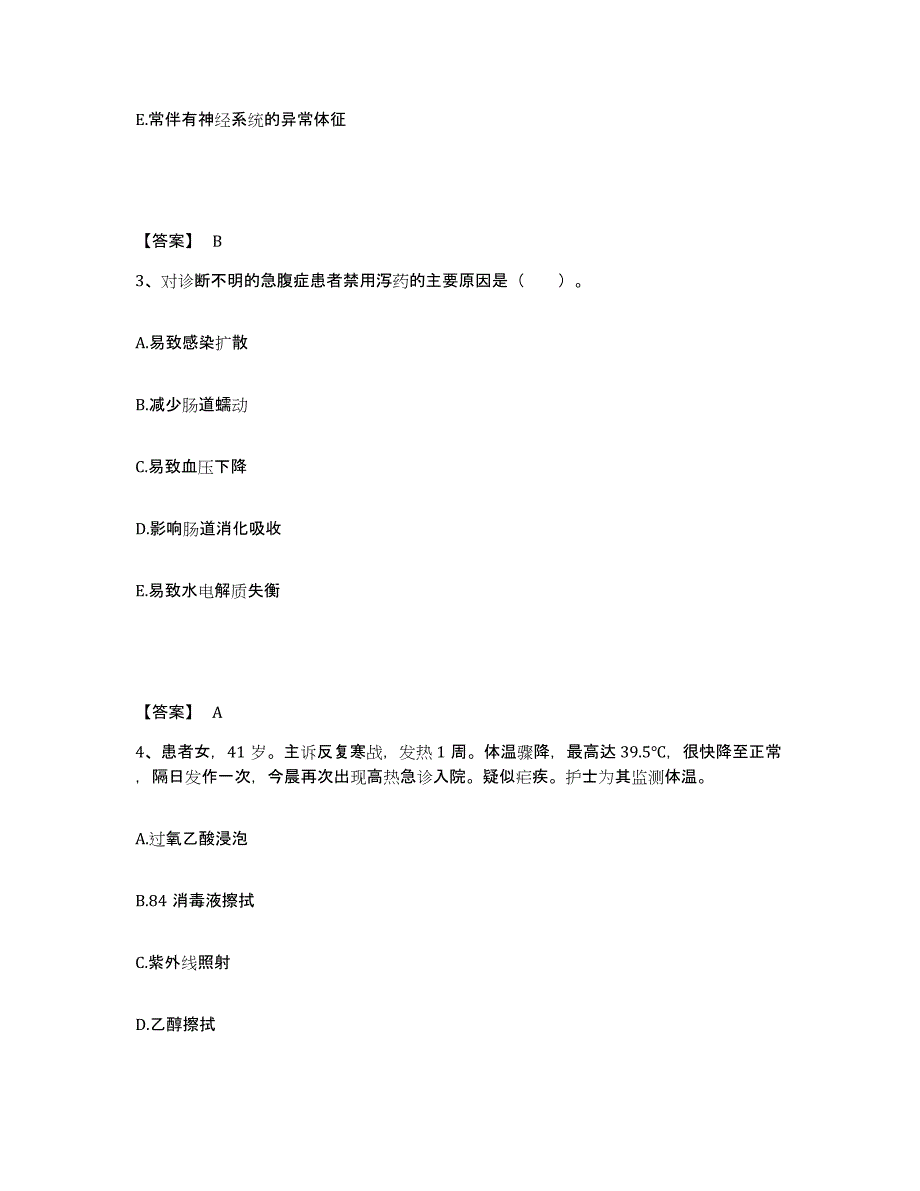 备考2025内蒙古临河市曙光医院执业护士资格考试能力提升试卷B卷附答案_第2页