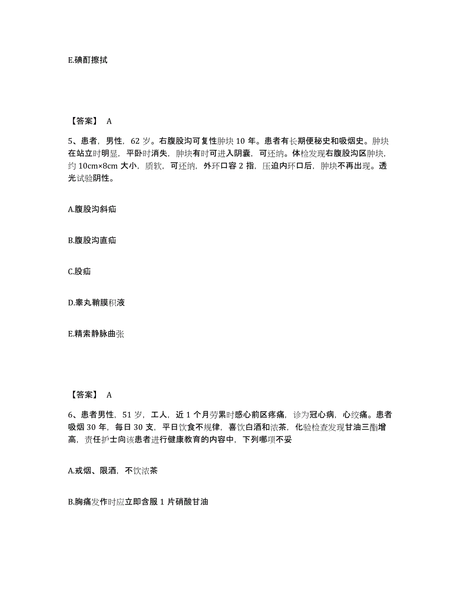 备考2025内蒙古临河市曙光医院执业护士资格考试能力提升试卷B卷附答案_第3页