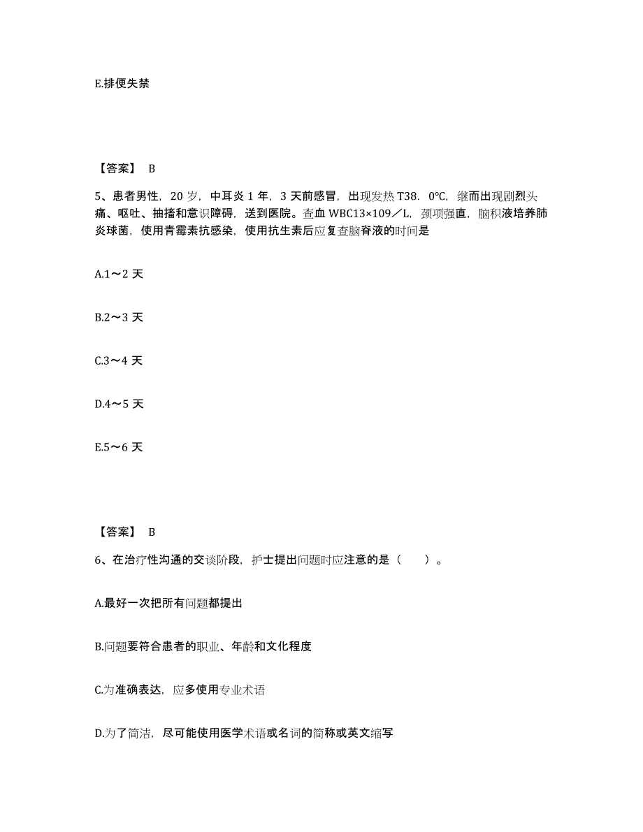 备考2025四川省资中县妇幼保健院执业护士资格考试题库及答案_第3页