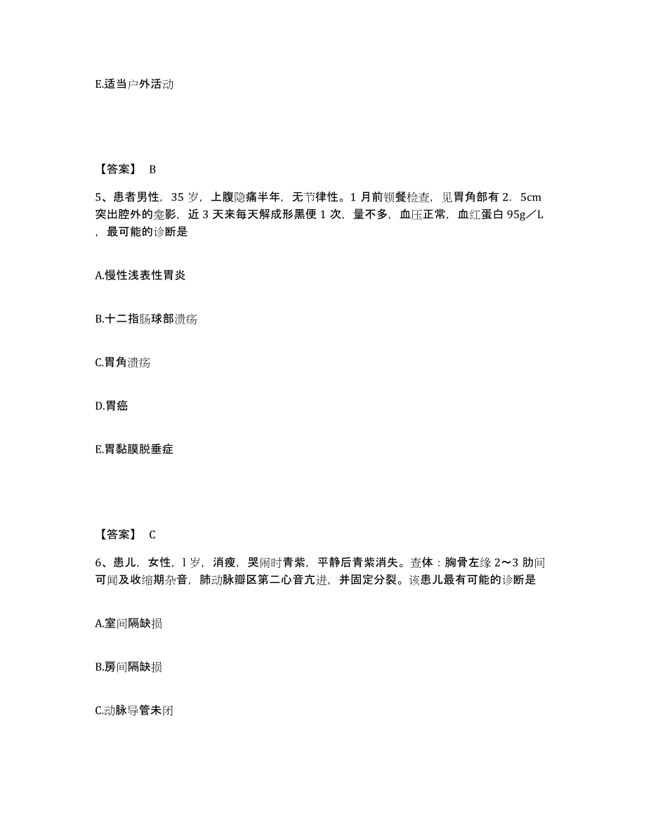 备考2025浙江省温州市龙湾区永强人民医院执业护士资格考试每日一练试卷B卷含答案_第3页