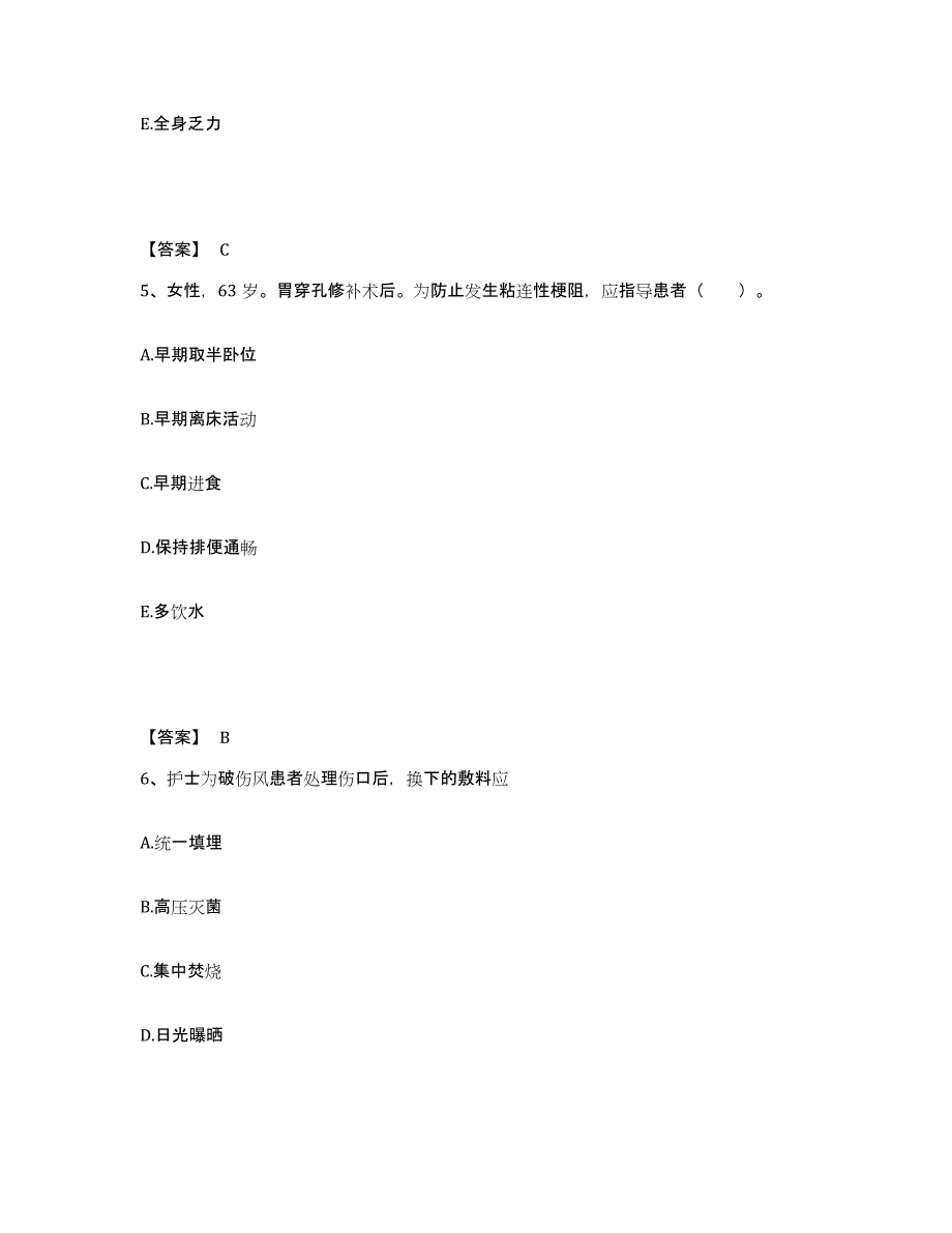 备考2025四川省宝兴县妇幼保健院执业护士资格考试基础试题库和答案要点_第3页