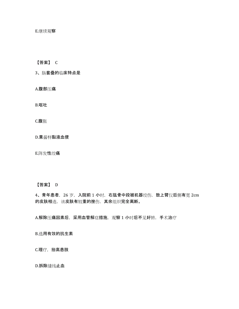 备考2025云南省保山市妇幼保健院执业护士资格考试自测模拟预测题库_第2页