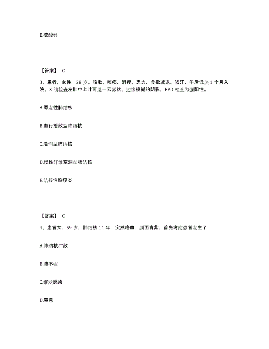 备考2025浙江省绍兴市中医院执业护士资格考试通关考试题库带答案解析_第2页