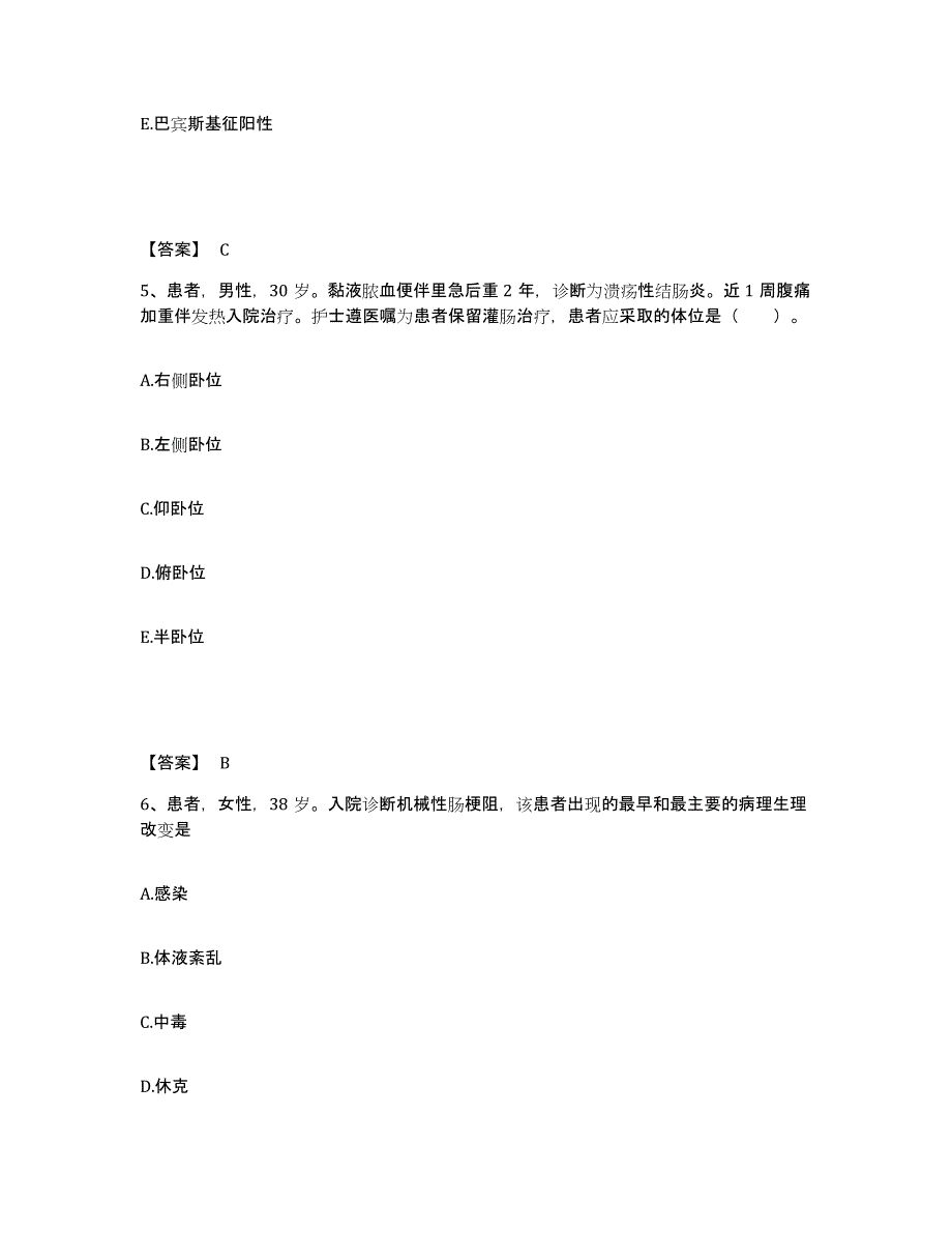 备考2025山东省泰安市泰山区妇幼保健站执业护士资格考试押题练习试题A卷含答案_第3页