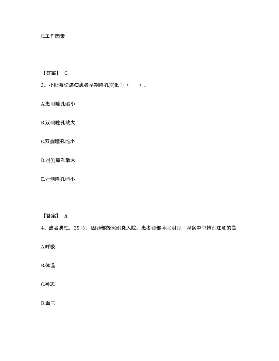 备考2025内蒙古科右中旗人民医院执业护士资格考试综合检测试卷A卷含答案_第2页