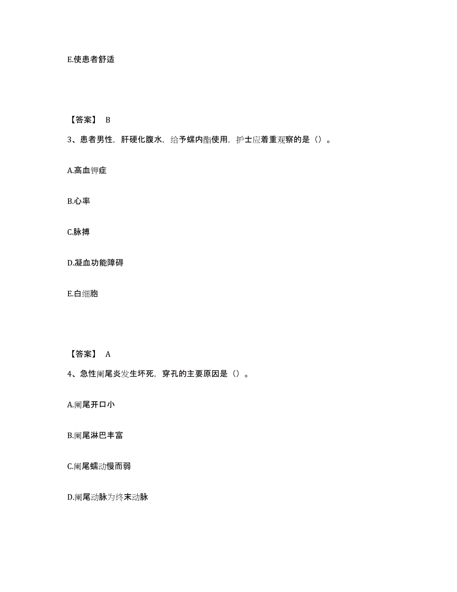 备考2025山东省蓬莱市中医院执业护士资格考试综合练习试卷A卷附答案_第2页