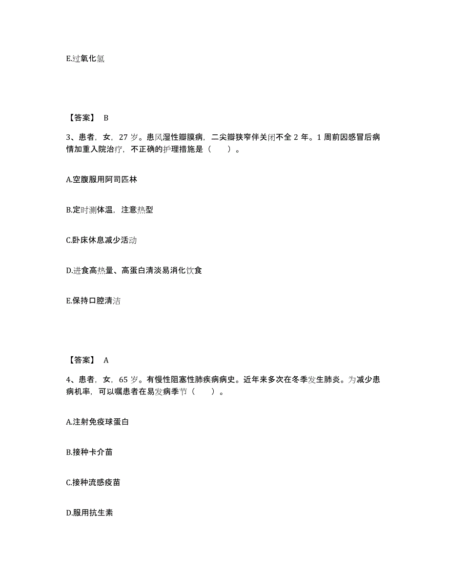 备考2025天津市塘沽区妇幼保健院执业护士资格考试过关检测试卷A卷附答案_第2页