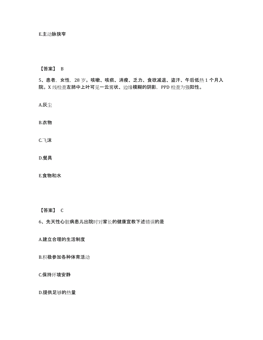 备考2025云南省保山市妇幼保健院执业护士资格考试模拟考试试卷B卷含答案_第3页