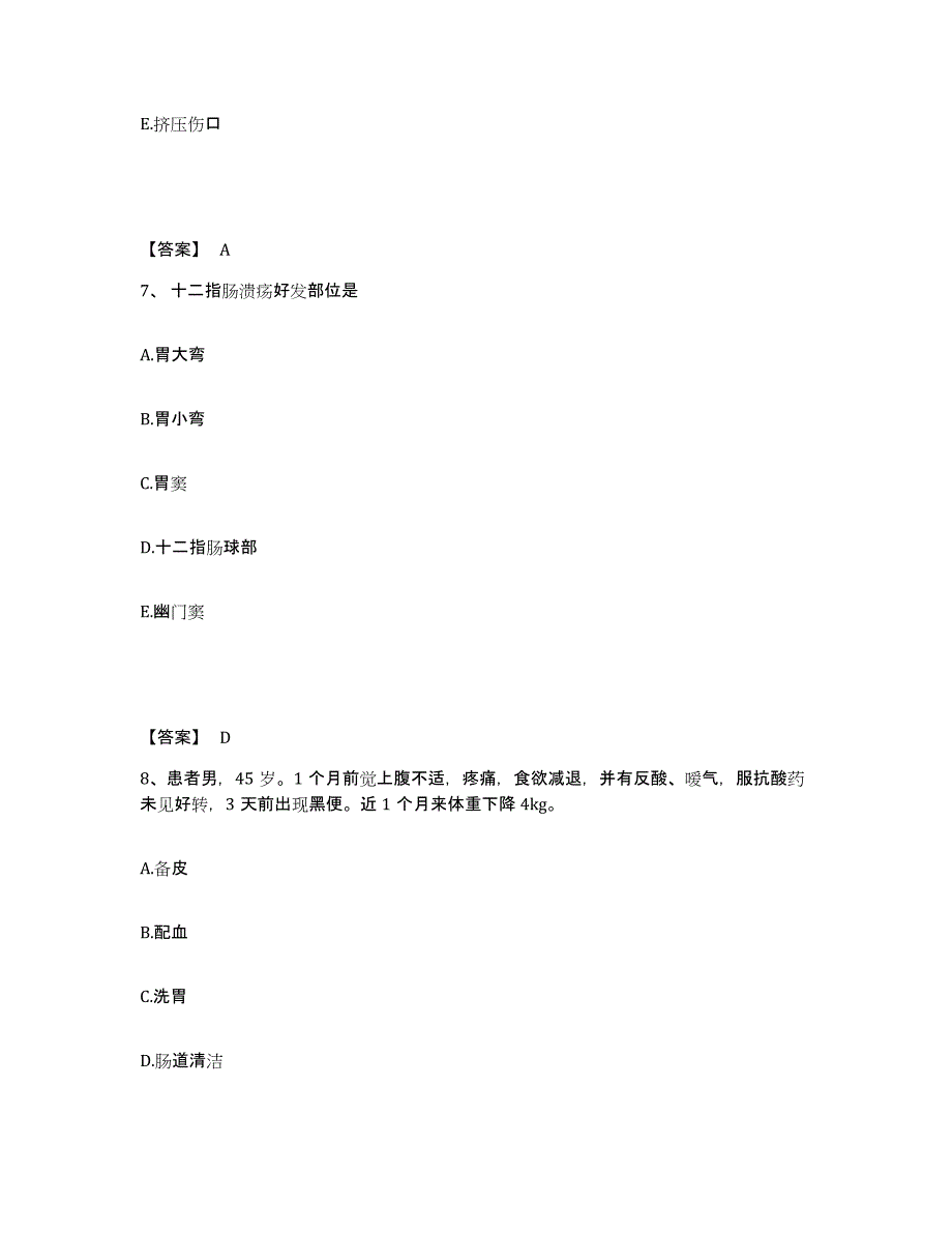 备考2025四川省广元市元坝区妇幼保健院执业护士资格考试题库附答案（典型题）_第4页