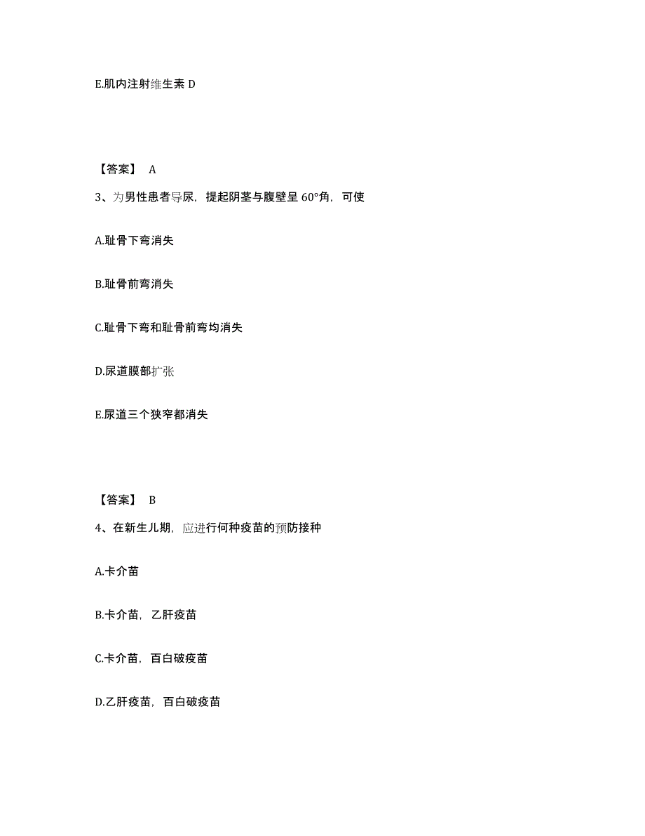 备考2025浙江省温州市龙湾区永强人民医院执业护士资格考试强化训练试卷A卷附答案_第2页