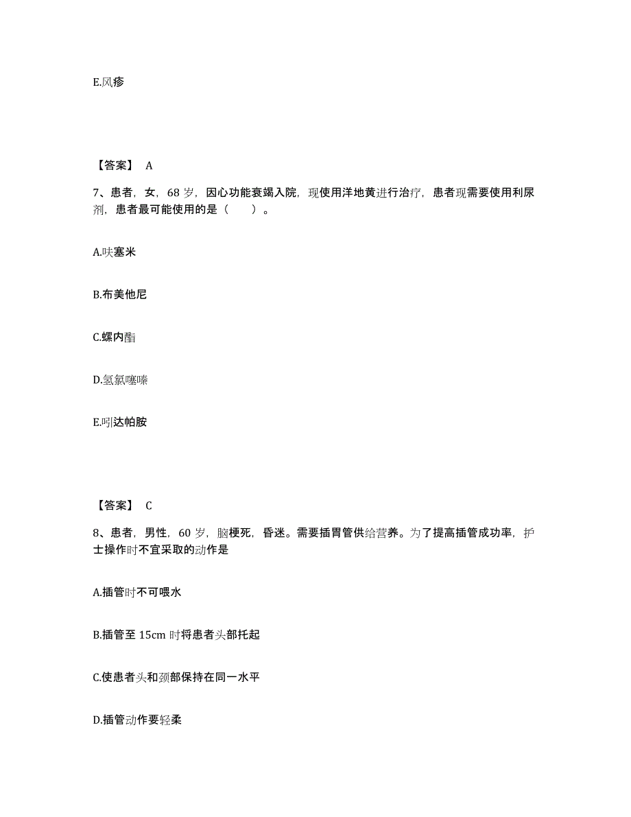 备考2025浙江省温州市龙湾区永强人民医院执业护士资格考试强化训练试卷A卷附答案_第4页