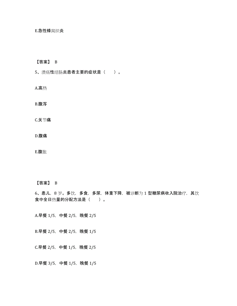 备考2025四川省沐川县妇幼保健院执业护士资格考试能力检测试卷A卷附答案_第3页