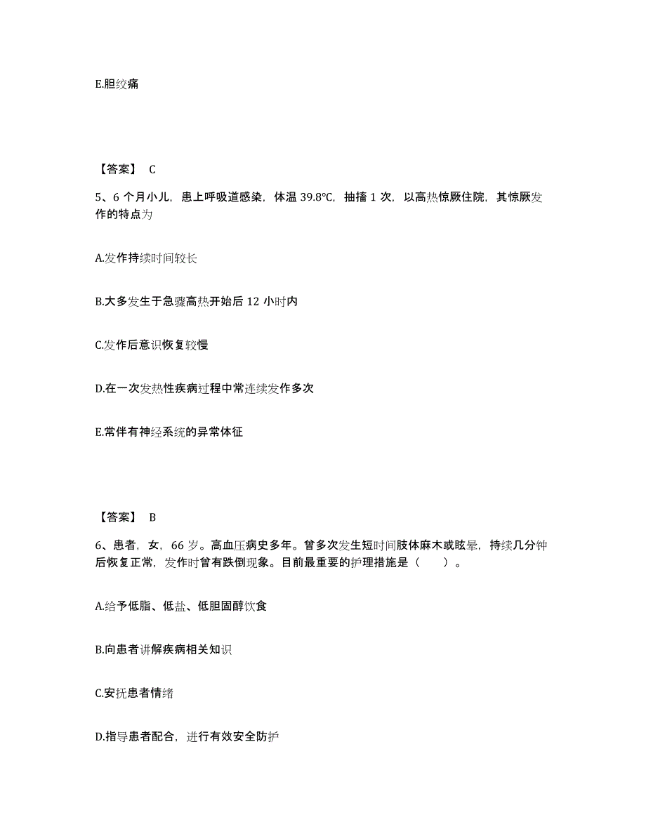 备考2025四川省乐山市大渡河水运局职工医院执业护士资格考试考试题库_第3页