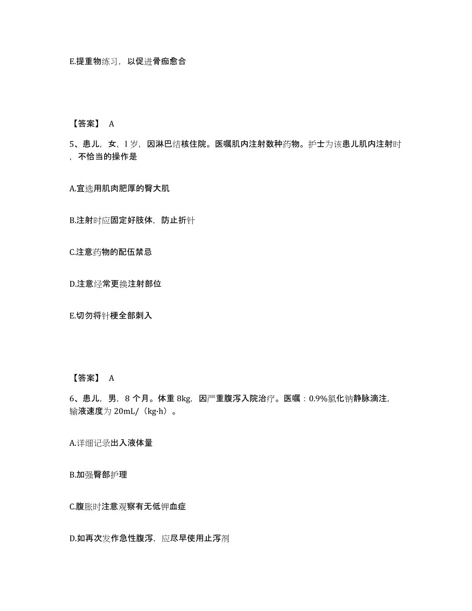 备考2025四川省稻城县妇幼保健院执业护士资格考试题库综合试卷A卷附答案_第3页