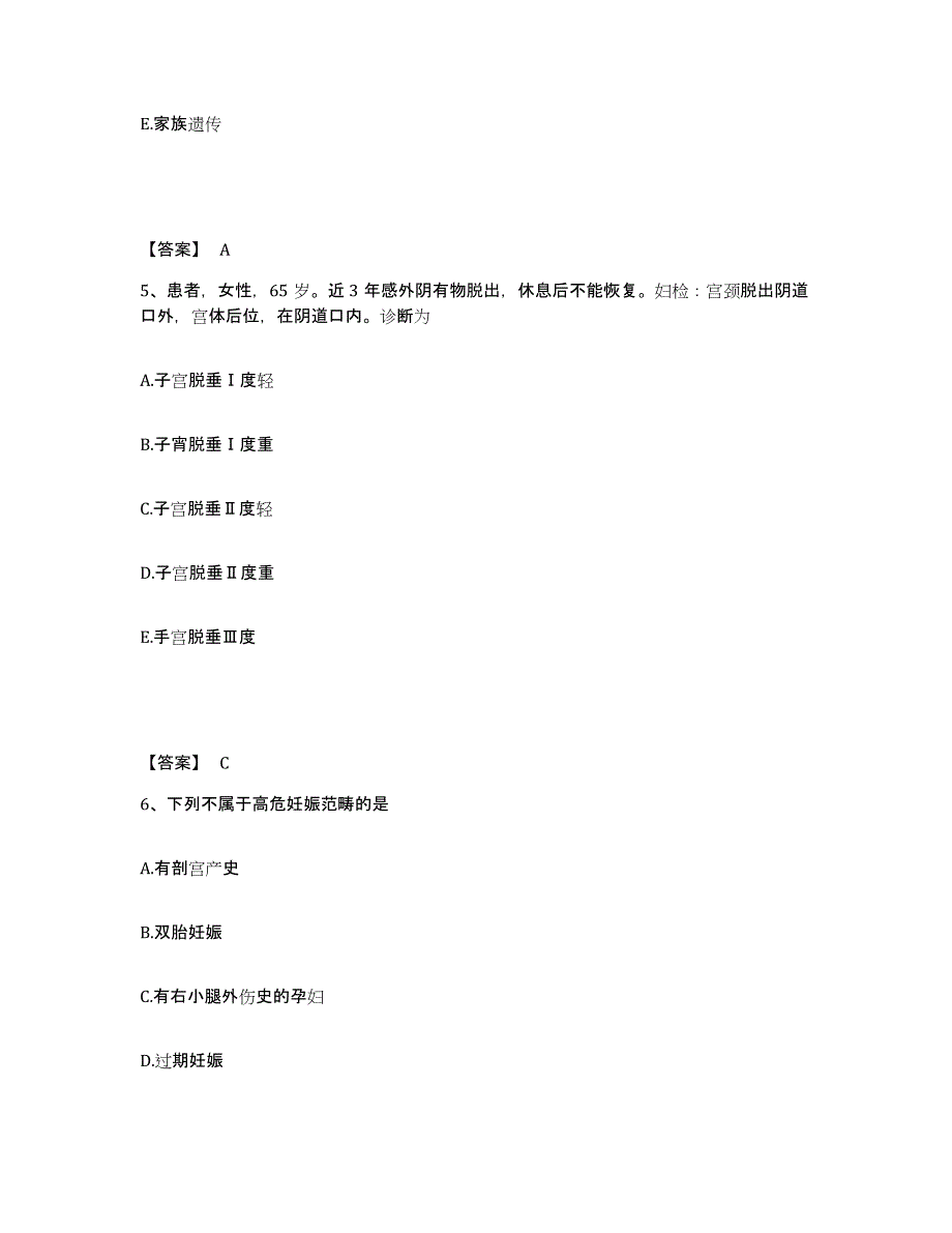 备考2025浙江省金华市中医骨伤医院执业护士资格考试考前冲刺模拟试卷A卷含答案_第3页