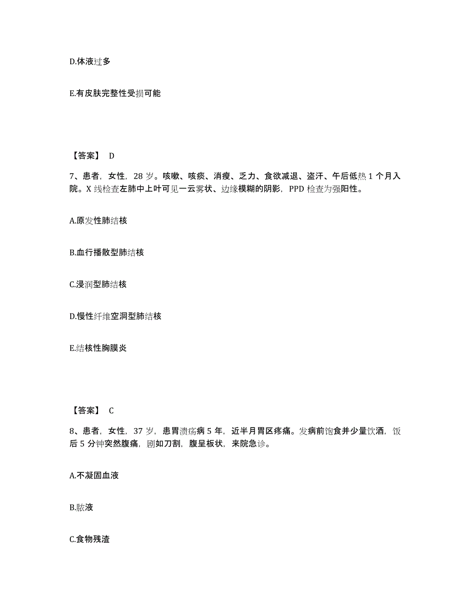 备考2025云南省陇川县人民医院执业护士资格考试能力检测试卷A卷附答案_第4页