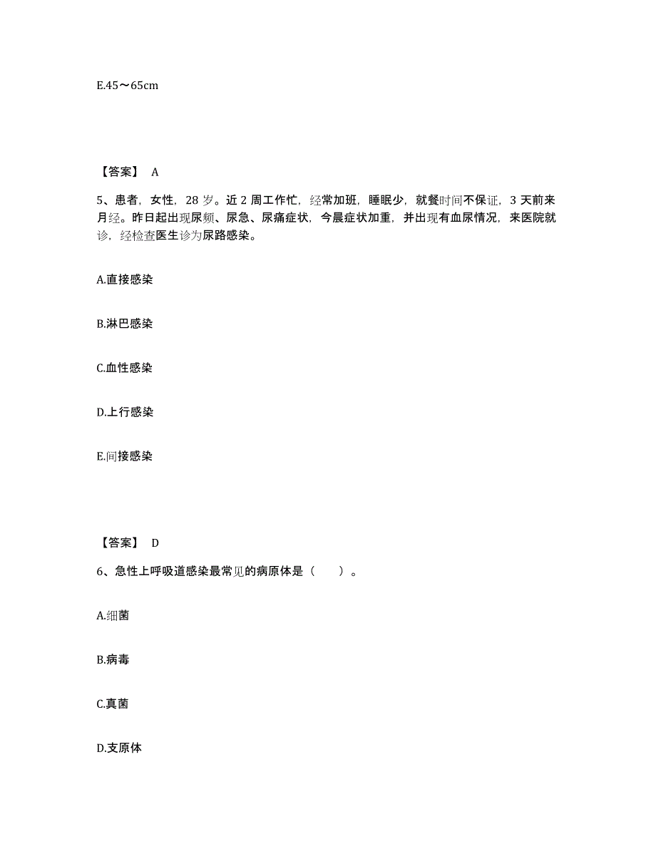 备考2025天津市南开区妇幼保健院执业护士资格考试真题练习试卷B卷附答案_第3页