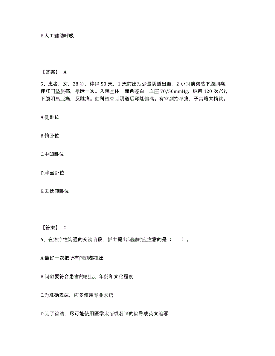 备考2025四川省成都市成都牙科医院执业护士资格考试能力检测试卷A卷附答案_第3页