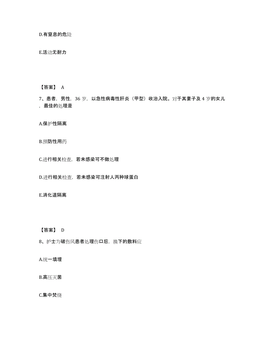 备考2025内蒙古牙克石市大兴安岭绰尔林业局职工医院执业护士资格考试全真模拟考试试卷A卷含答案_第4页