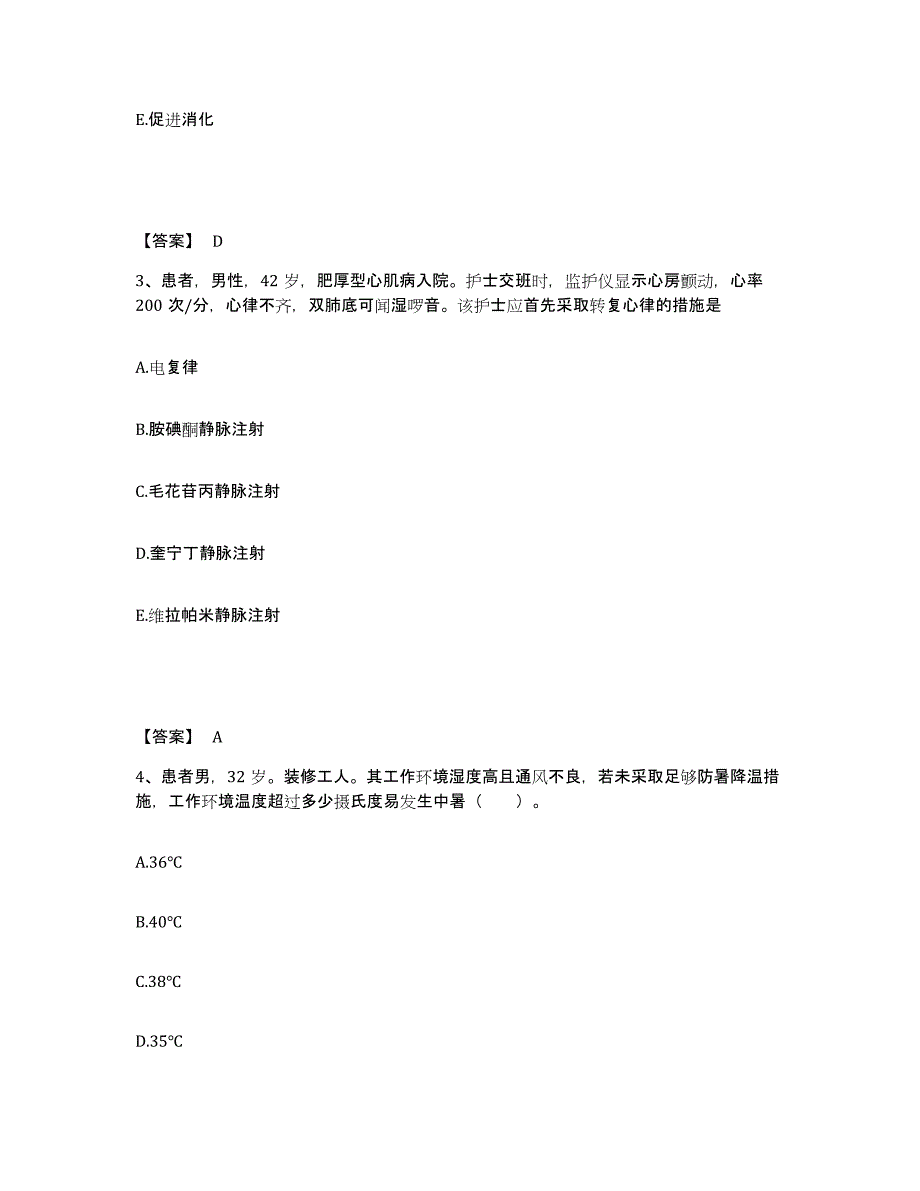 备考2025四川省白玉县妇幼保健院执业护士资格考试提升训练试卷A卷附答案_第2页