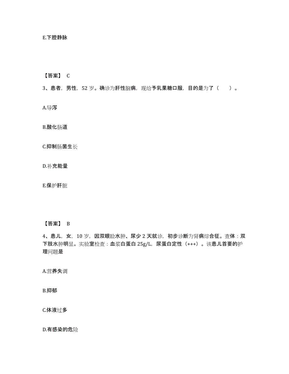 备考2025浙江省舟山市舟山东港医院执业护士资格考试典型题汇编及答案_第2页