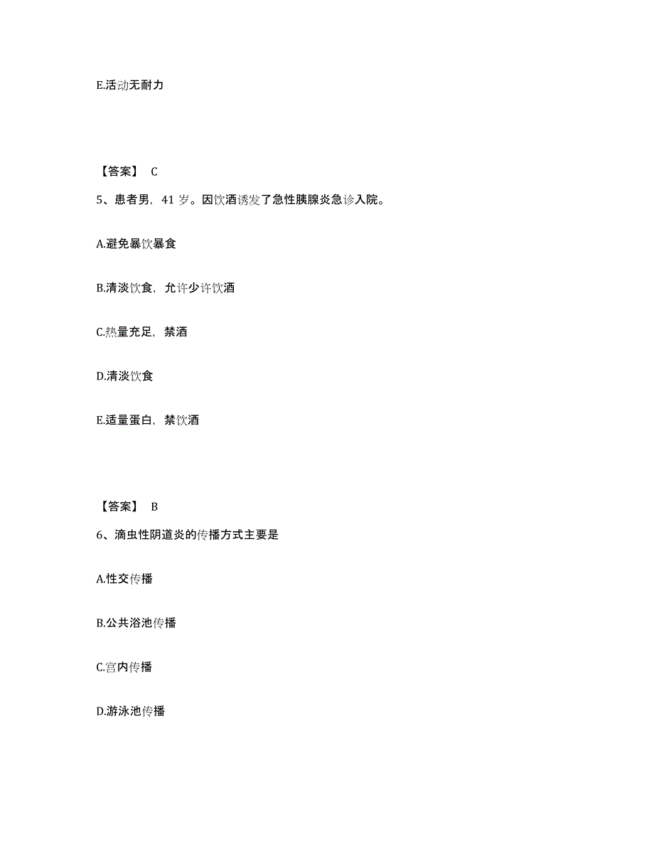 备考2025浙江省舟山市舟山东港医院执业护士资格考试典型题汇编及答案_第3页