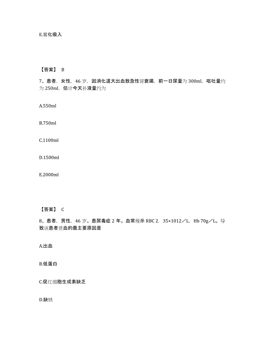 备考2025山东省济南市妇幼保健院执业护士资格考试高分通关题型题库附解析答案_第4页