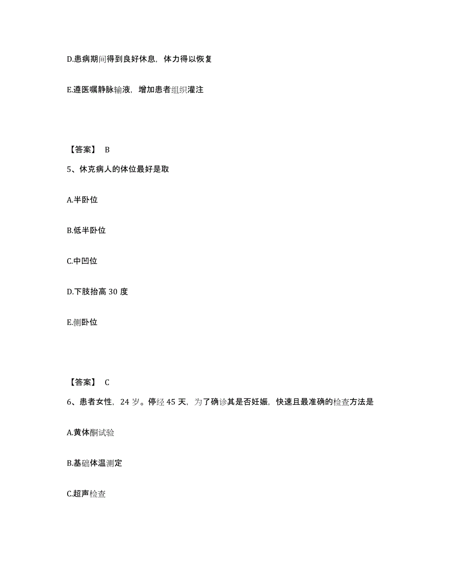 备考2025重庆市綦江县重庆钢铁公司綦江铁矿职工医院执业护士资格考试过关检测试卷B卷附答案_第3页