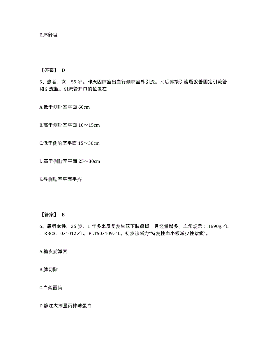 备考2025云南省昆明市儿童医院执业护士资格考试模拟考核试卷含答案_第3页