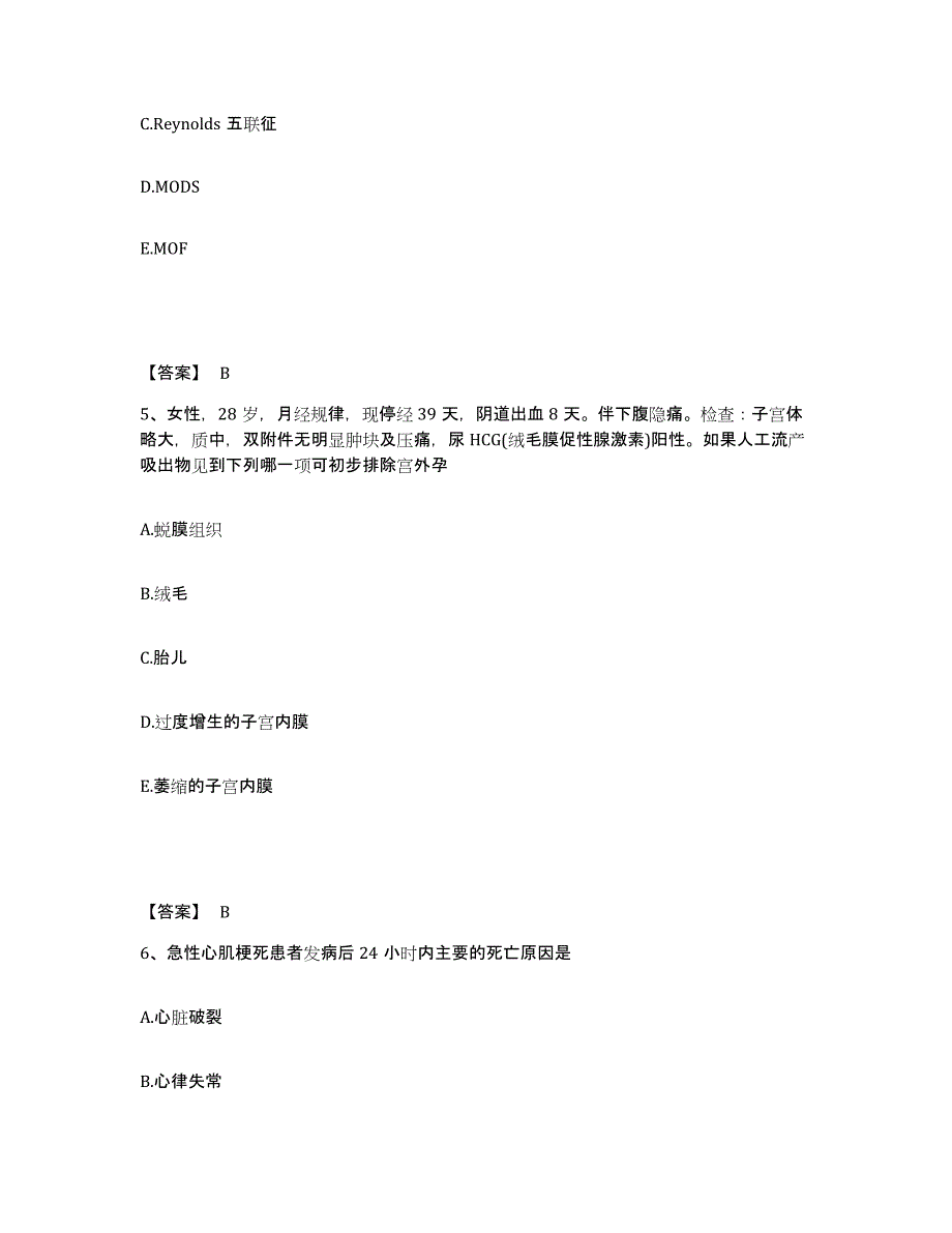 备考2025重庆市潼南县精神病院执业护士资格考试能力提升试卷A卷附答案_第3页