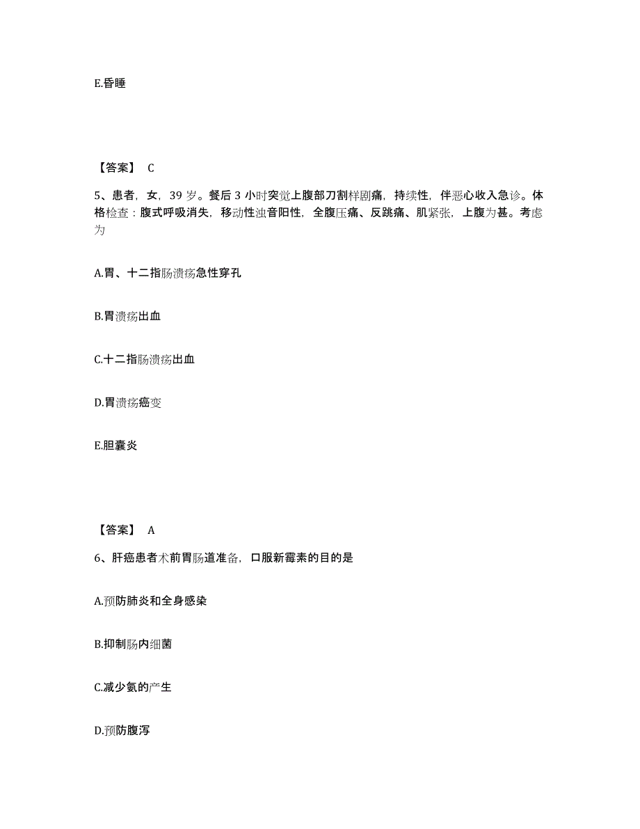 备考2025四川省蓬安县妇幼保健院执业护士资格考试题库及答案_第3页