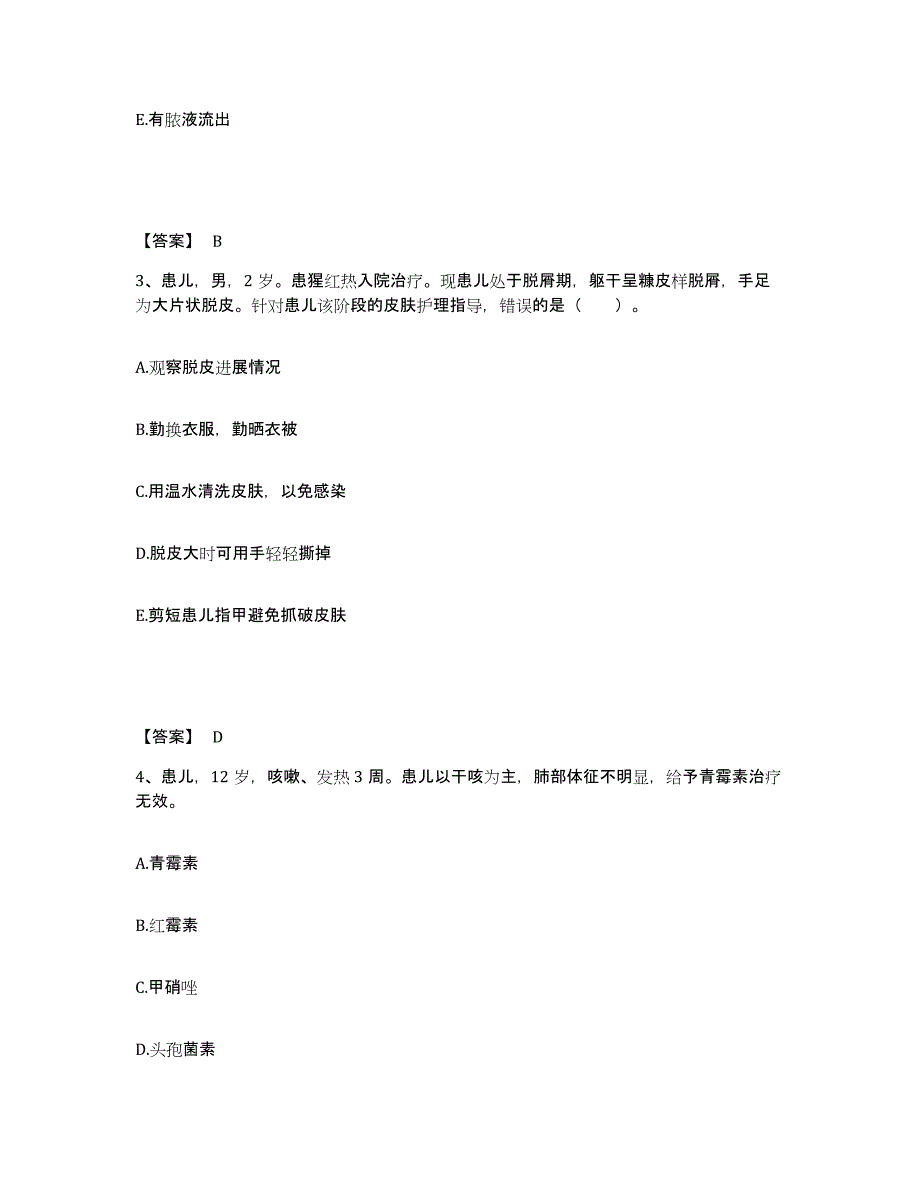 备考2025吉林省龙井市妇幼保健院执业护士资格考试题库检测试卷B卷附答案_第2页