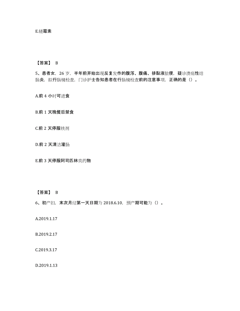 备考2025吉林省龙井市妇幼保健院执业护士资格考试题库检测试卷B卷附答案_第3页