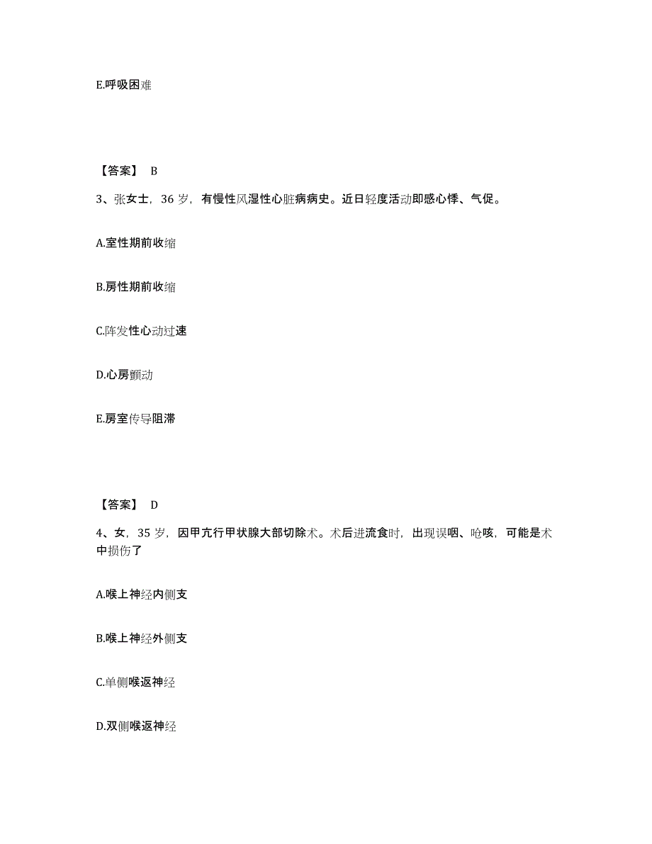 备考2025四川省劳动改造管教总队医院执业护士资格考试题库检测试卷A卷附答案_第2页