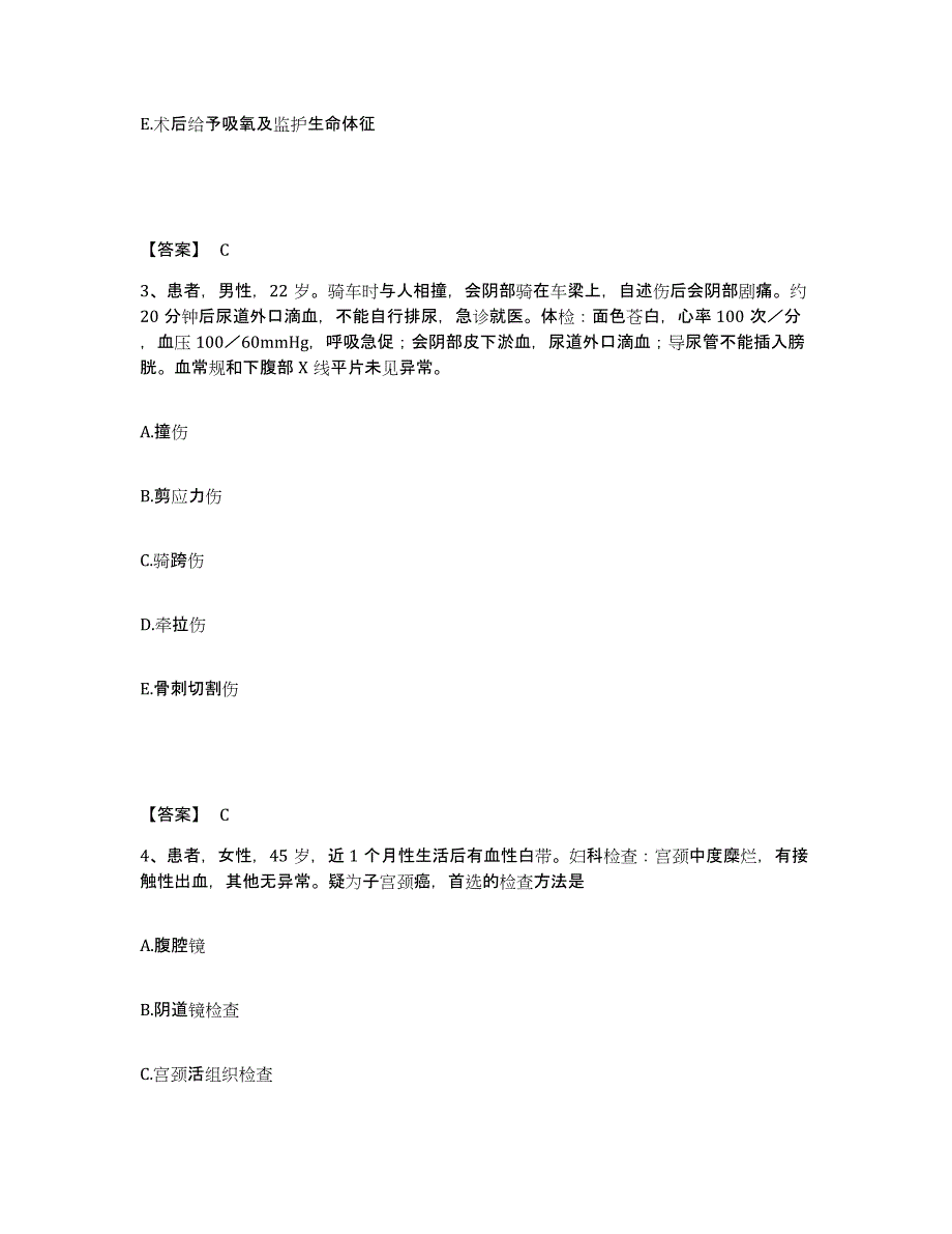 备考2025四川省石渠县保健院中藏医院执业护士资格考试押题练习试题B卷含答案_第2页