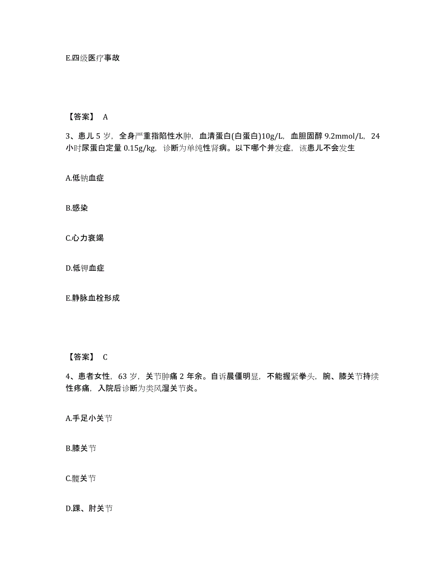 备考2025四川省宜宾县观音镇中心医院执业护士资格考试能力提升试卷B卷附答案_第2页