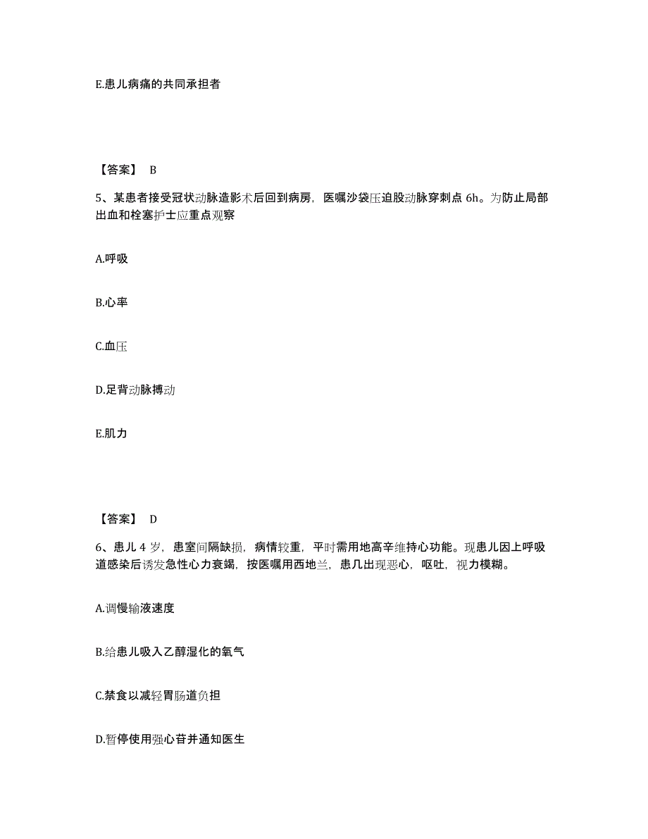 备考2025四川省成都市川化集团公司医院执业护士资格考试自测提分题库加答案_第3页