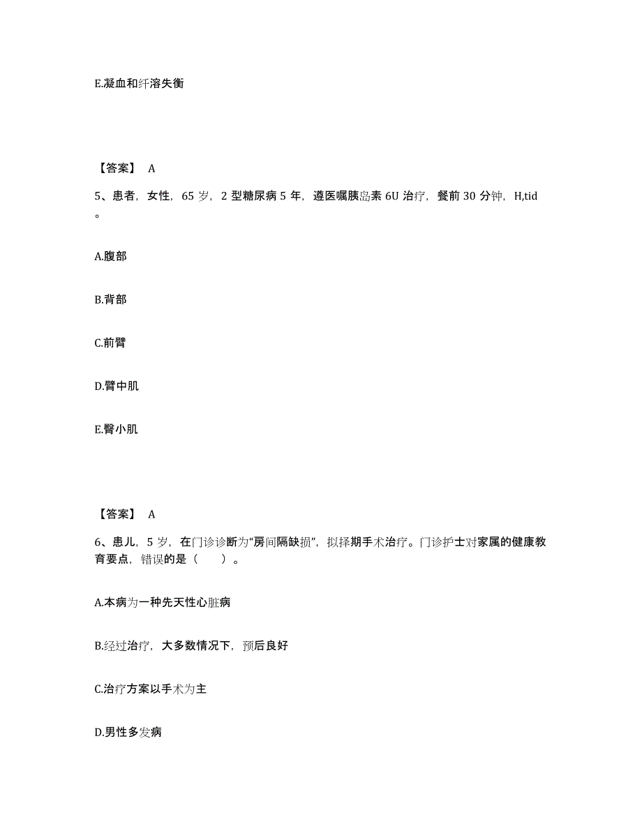 备考2025北京市怀柔县碾子乡中心卫生院执业护士资格考试模考模拟试题(全优)_第3页