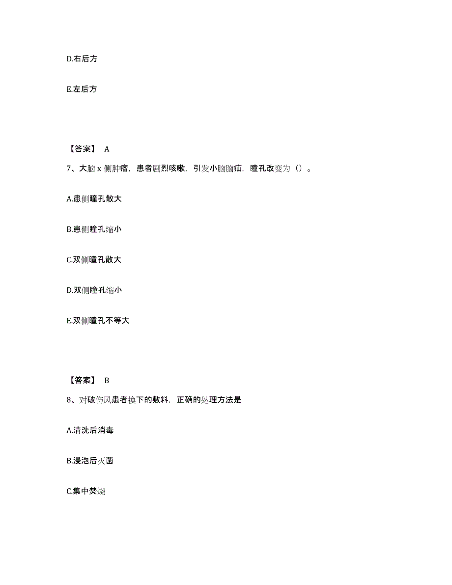 备考2025山东省潍坊市潍城区妇幼保健站执业护士资格考试考前练习题及答案_第4页