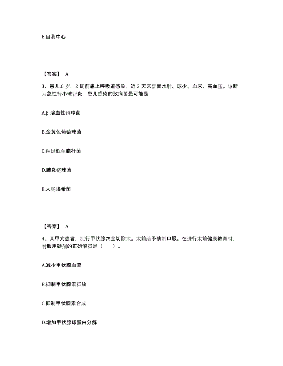 备考2025四川省雷波县妇幼保健院执业护士资格考试考试题库_第2页